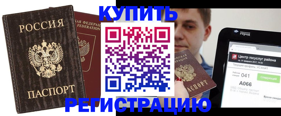 прописка от собственника в Нефтегорске