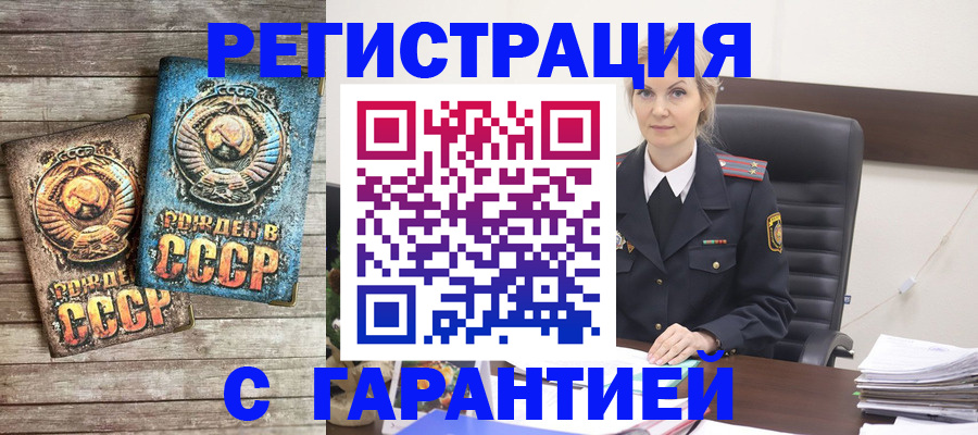 прописка для школы в Нефтегорске