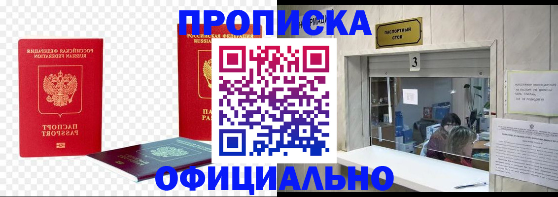 найти адрес прописки в Нефтегорске