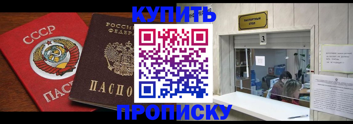 прописка ребенка в Нефтегорске