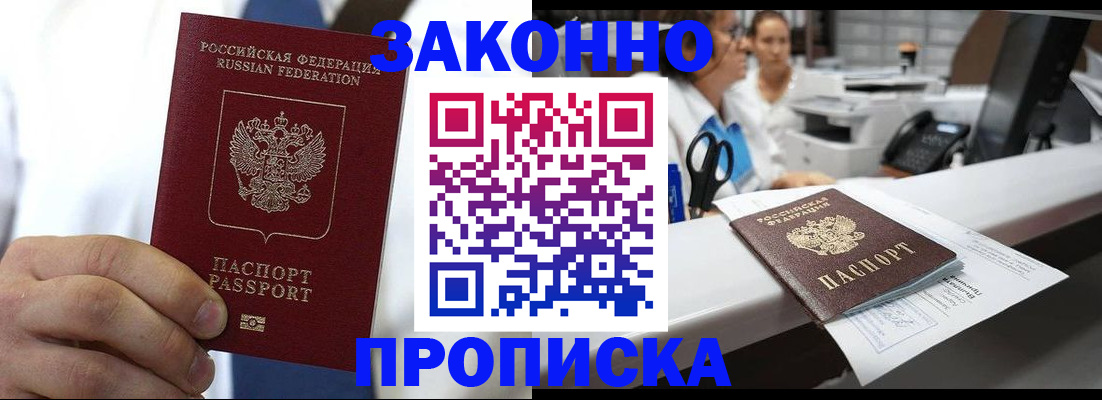 временная регистрация в Нефтегорске