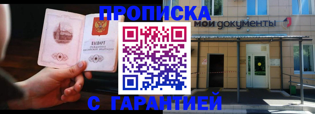 временная регистрация законно в Нефтегорске