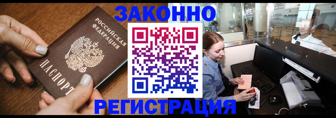 прописка для школы в Нефтегорске