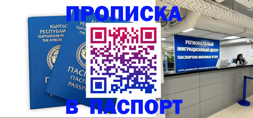 миграционный учет в Нефтегорске