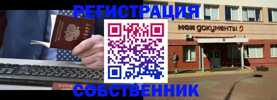 прописка гарантия в Нефтегорске