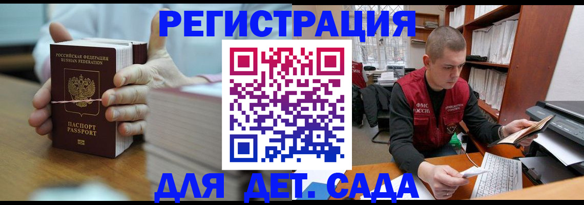 купить прописку в Нефтегорске